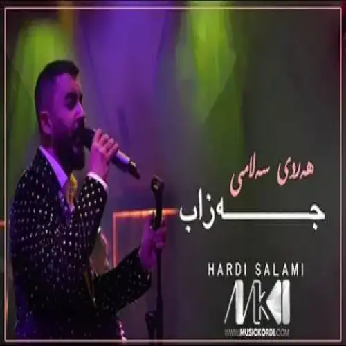 جه‌زاب